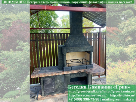 Готовая Печь Барбекю Для Беседки № 20. Фото № 9