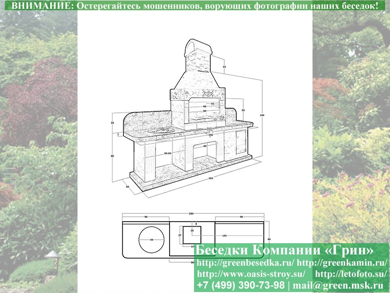 Готовая Печь Барбекю Для Беседки № 21. Фото№ 12