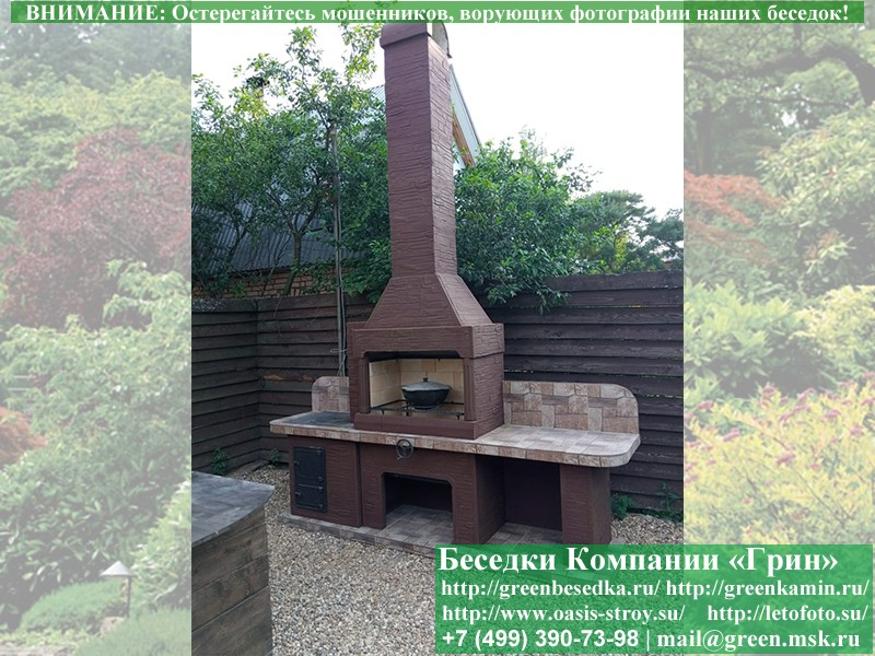 Готовая Печь Барбекю Для Беседки № 21. Фото№ 4