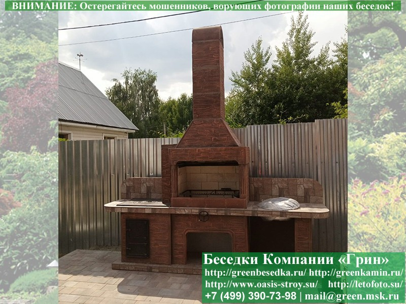 Готовая Печь Барбекю Для Беседки № 21. Фото№ 5