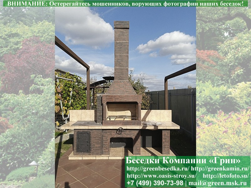 Готовая Печь Барбекю Для Беседки № 21. Фото№ 6