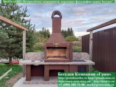 Готовая Печь Барбекю Для Беседки № 21. Фото№ 1