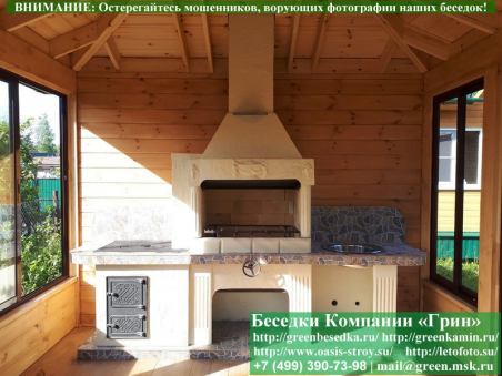 Готовая Печь Барбекю Для Беседки № 21. Фото№ 8