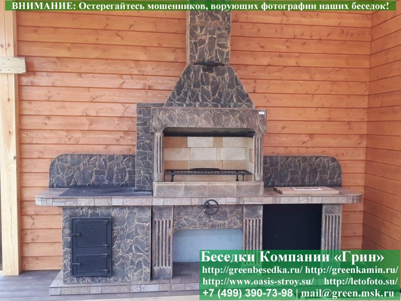 Готовая Печь Барбекю Для Беседки № 21. Фото№ 11