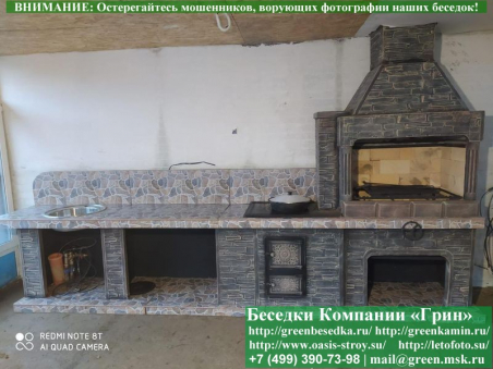 Готовая Печь Барбекю Для Беседки № 22. Фото № 3