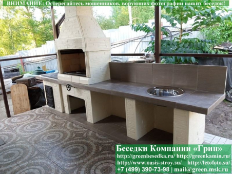 Готовая Печь Барбекю Для Беседки № 22. Фото № 4