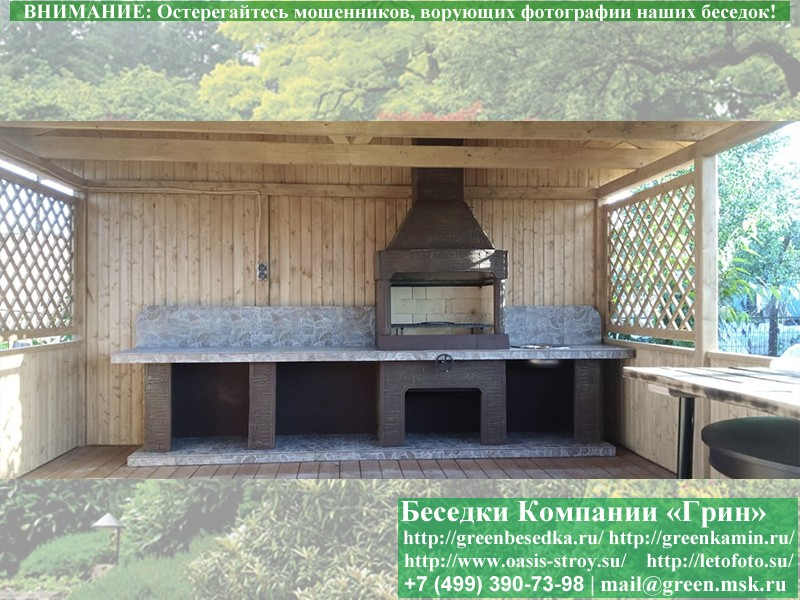 Готовая Печь Барбекю Для Беседки № 22. Фото № 5