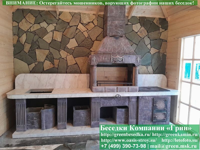 Готовая Печь Барбекю Для Беседки № 22. Фото № 9