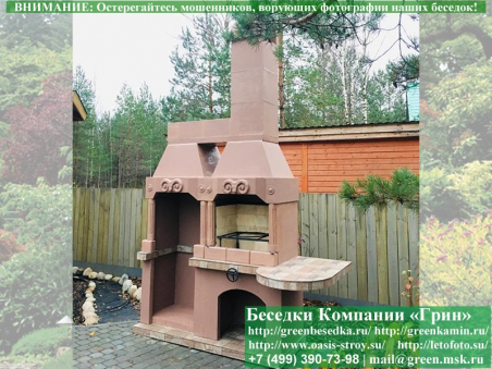 Готовая Печь Барбекю Для Беседки № 23. Фото № 1