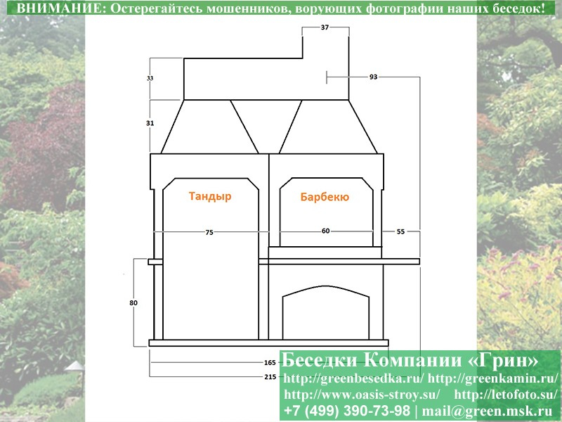 Готовая Печь Барбекю Для Беседки № 23. Фото № 12