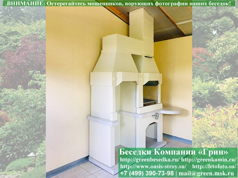 Готовая Печь Барбекю Для Беседки № 23. Фото № 4