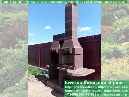 Готовая Печь Барбекю Для Беседки № 23. Фото № 7