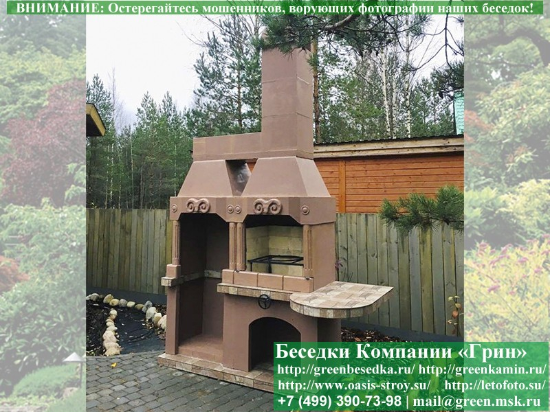 Готовая Печь Барбекю Для Беседки № 23. Фото № 5