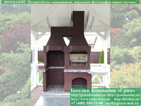 Готовая Печь Барбекю Для Беседки № 23. Фото № 11