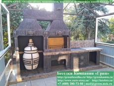 Готовая  Печь Барбекю Для Беседки № 25. Фото № 1