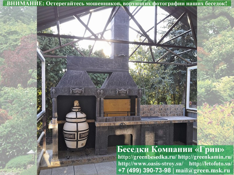 Готовая  Печь Барбекю Для Беседки № 25. Фото № 3