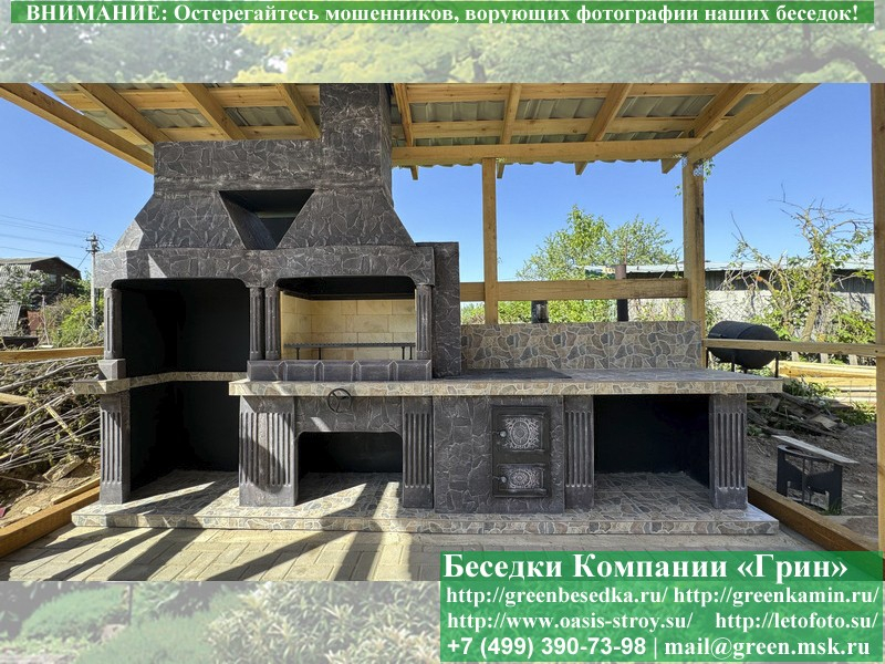 Готовая  Печь Барбекю Для Беседки № 25. Фото № 4