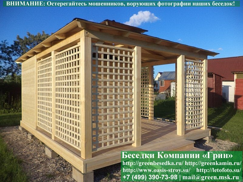 Беседка для дачи, дома с хозблоком, сараем 4х5. Купить. Цены в Клине