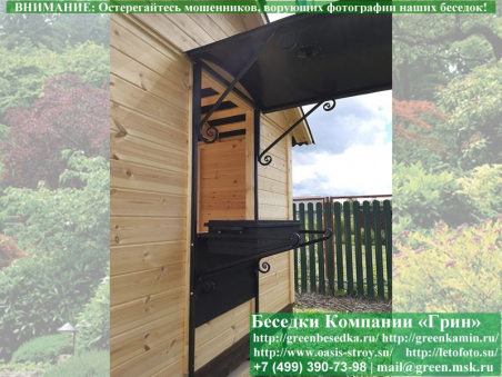 Металлический Мангальный Комплекс Для Беседки - 3