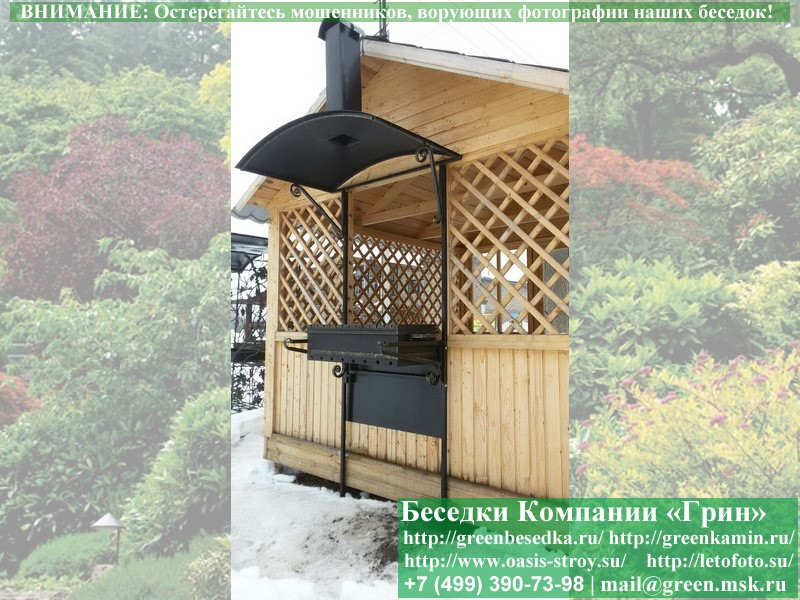 Металлический мангал для беседки. Купить в Истре, Клине, Солнечногорске