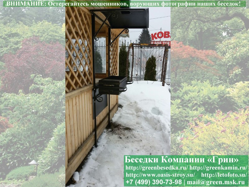 Металлический Мангальный Комплекс Для Беседки - 4