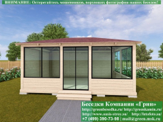 Застекленная Беседка С Алюминиевыми Окнами 4x6 - 1 2