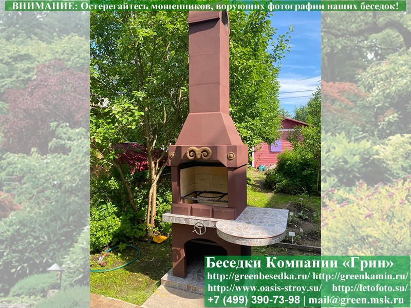 Печь-Барбекю Для Беседки, Мангальной Зоны № 2 - Фото № 5