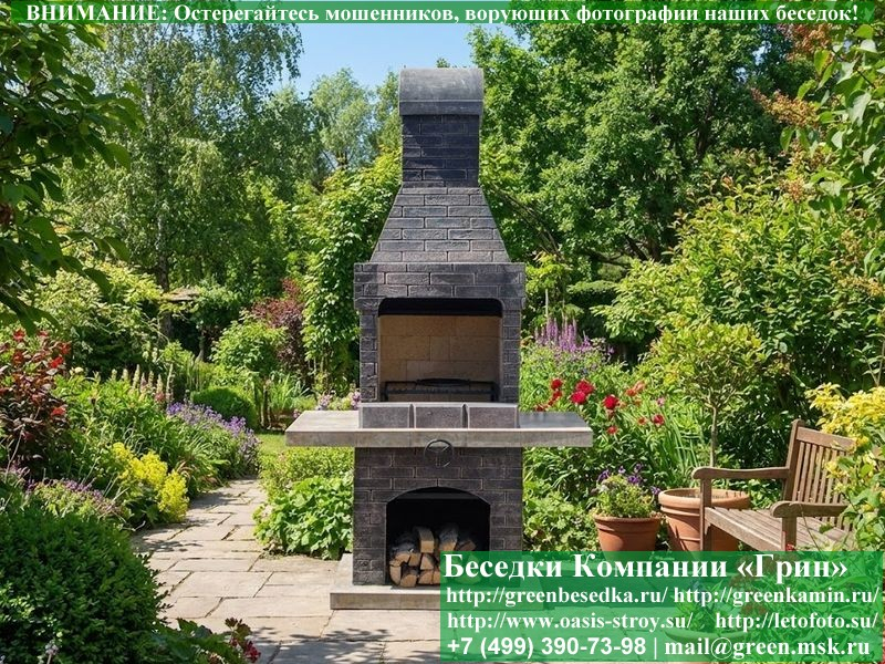 Печь-Барбекю Для Беседки, Мангальной Зоны № 6 - Фото № 1