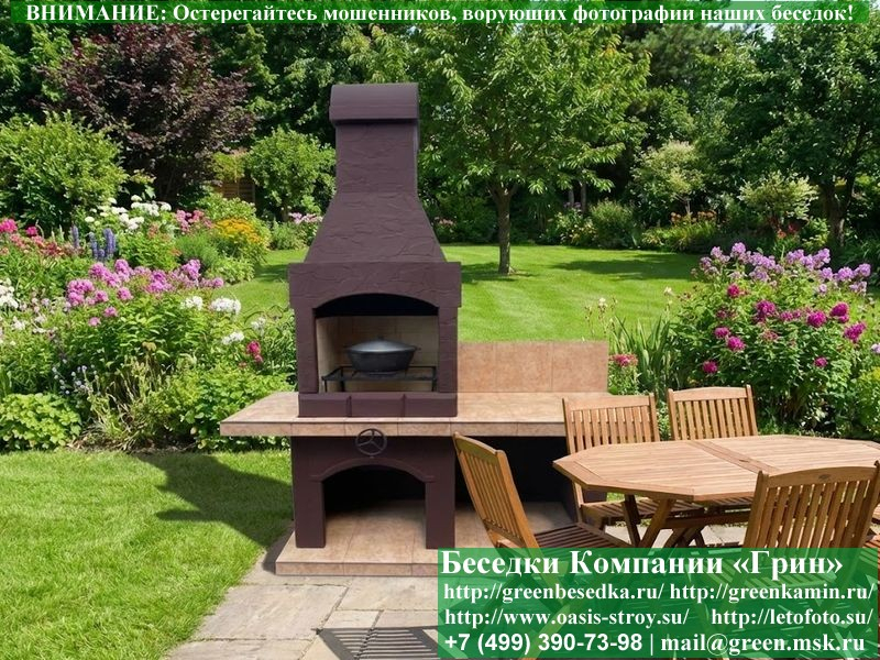 Печь-Барбекю Для Беседки, Мангальной Зоны № 9 - Фото № 6