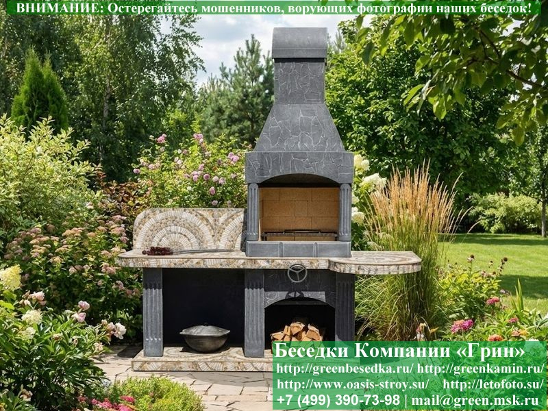 Печь-Барбекю Для Беседки, Мангальной Зоны № 10А - Фото № 1