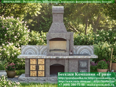 Печь-Барбекю Для Беседки, Мангальной Зоны № 13 - Фото № 1