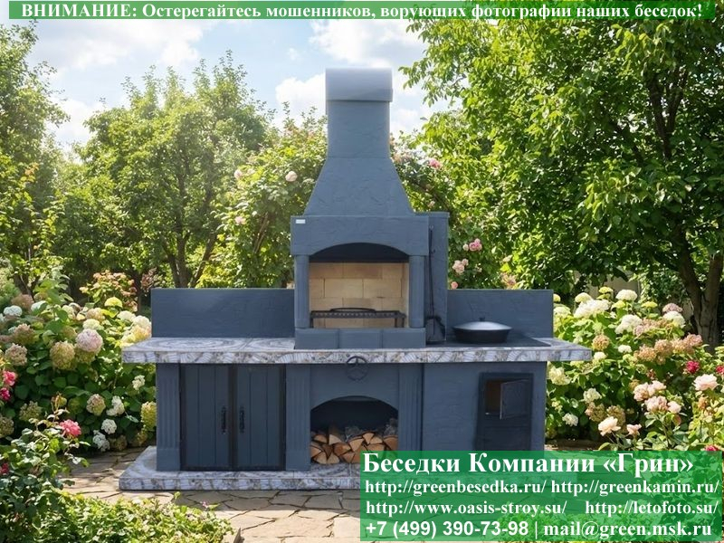 Печь-Барбекю Для Беседки, Мангальной Зоны № 13 - Фото № 4