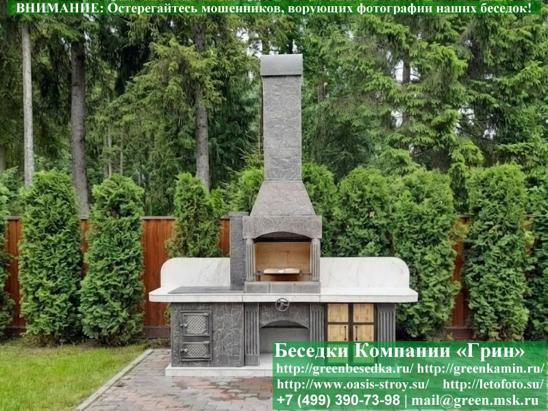 Печь-Барбекю Для Беседки, Мангальной Зоны № 13 - Фото № 6