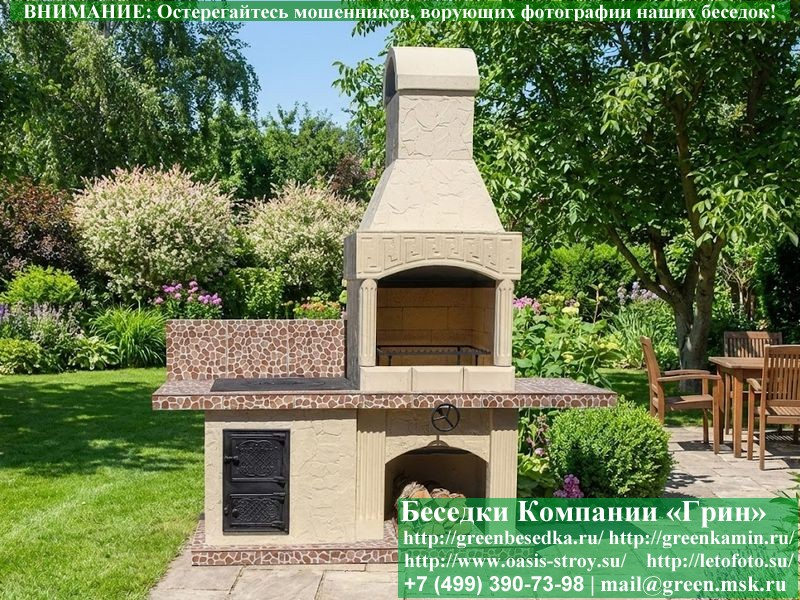 Печь-Барбекю Для Беседки, Мангальной Зоны № 15 - Фото № 7