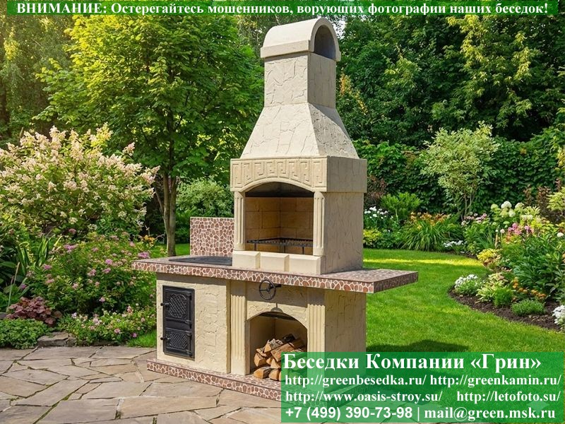 Печь-Барбекю Для Беседки, Мангальной Зоны № 15 - Фото № 10