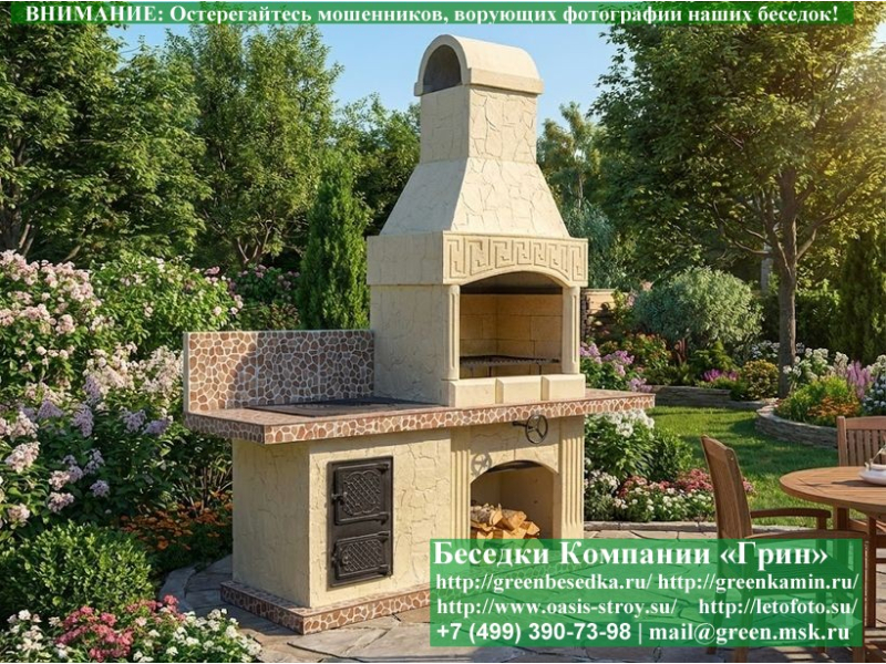 Печь-Барбекю Для Беседки, Мангальной Зоны № 15 - Фото № 5