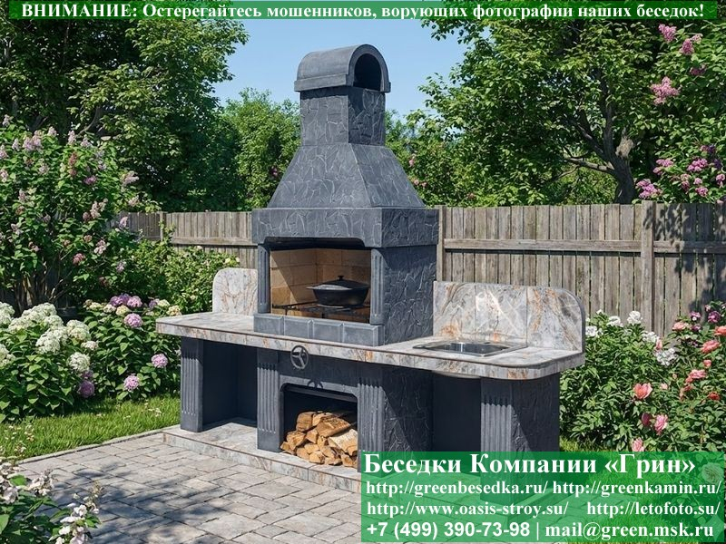 Печь-Барбекю Для Беседки, Мангальной Зоны № 16 - Фото № 4
