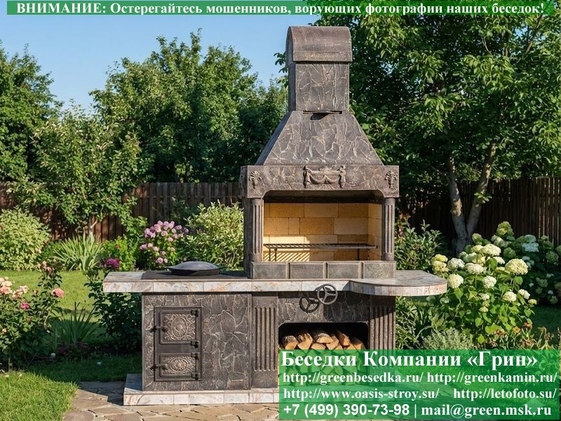 Печь-Барбекю Для Беседки, Мангальной Зоны № 20 - Фото № 1