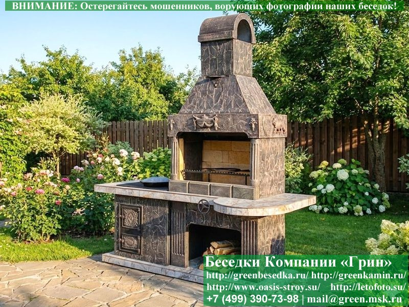 Печь-Барбекю Для Беседки, Мангальной Зоны № 20 - Фото № 3