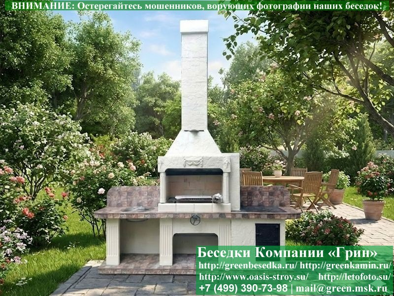 Печь-Барбекю Для Беседки, Мангальной Зоны № 21 - Фото № 1