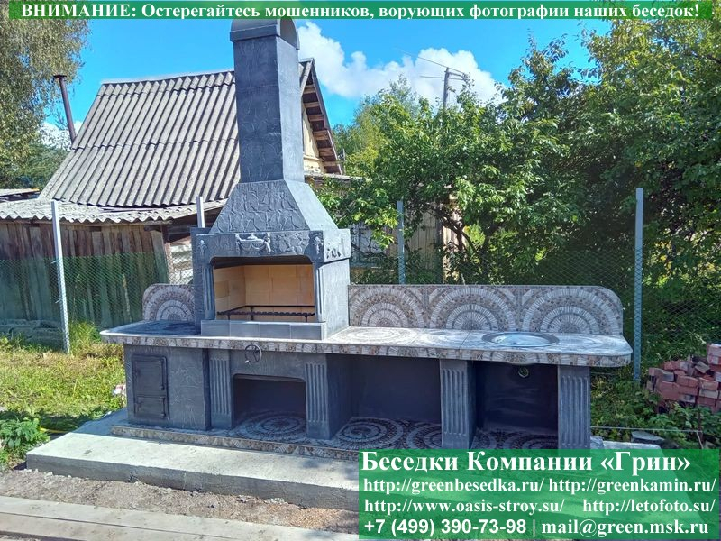 Печь-Барбекю Для Беседки, Мангальной Зоны № 22 - Фото № 14