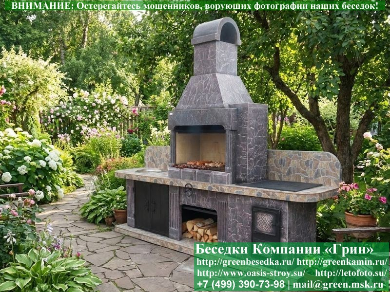 Печь-Барбекю Для Беседки, Мангальной Зоны № 22 - Фото № 7