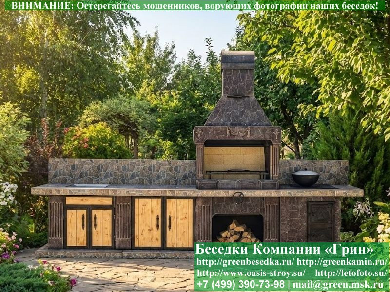 Печь-Барбекю Для Беседки, Мангальной Зоны № 22 - Фото № 4