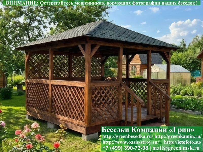 Летняя Беседка Для Дачи, Дома, Сада 4х4 - Фото № 4