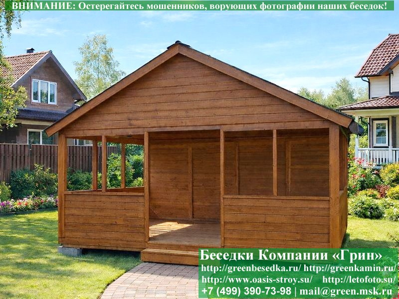 Садовая Беседка Для Дачи 'Домик 4х5'. Вариант № 1 - Фото № 4