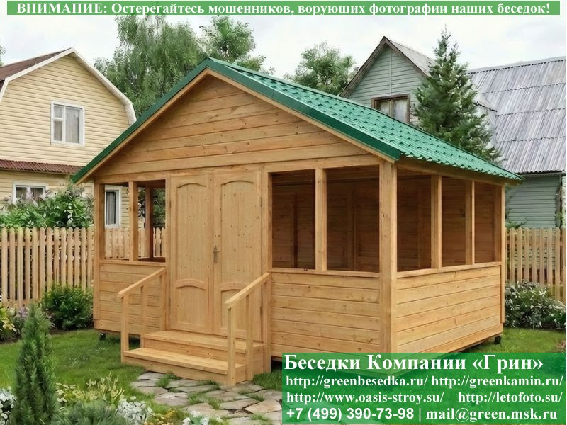 Садовая Беседка Для Дачи 'Домик 4х5'. Вариант № 1 - Фото № 15