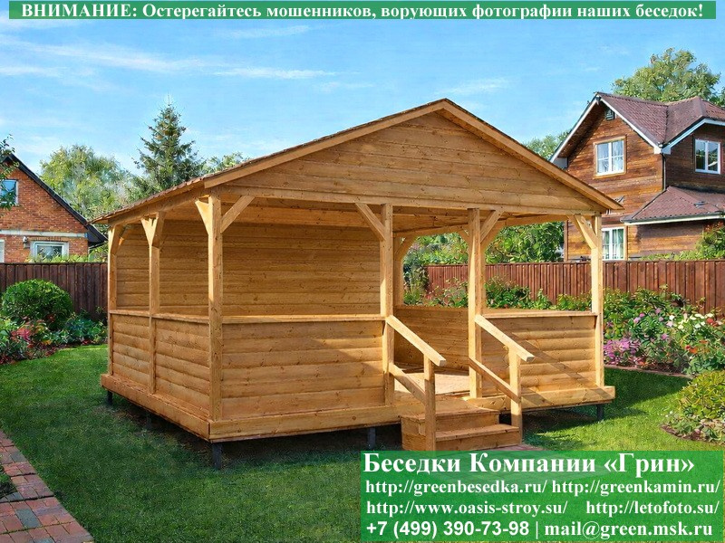 Садовая Беседка Для Дачи 'Домик 4х5'. Вариант № 1 - Фото № 17