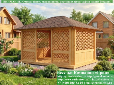 Летняя Беседка Для Дачи, Дома, Сада 3.5х4.5 - Фото № 1 2