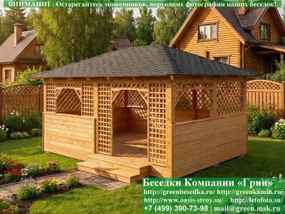 Деревянная Беседка Для Дачи 'Шекспир 4х6' - Фото № 2 2