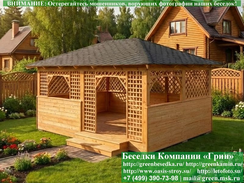 Деревянная Беседка Для Дачи 'Шекспир 4х6' - Фото № 1